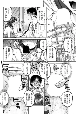 Page 169 of COMIC Penguin Club Sanzokuban 2016-03