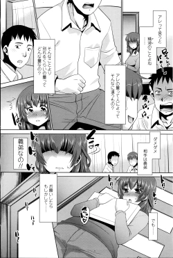 Page 193 of COMIC Penguin Club Sanzokuban 2016-03