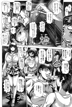 Page 213 of COMIC Penguin Club Sanzokuban 2016-03