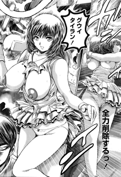 Page 227 of COMIC Penguin Club Sanzokuban 2016-03