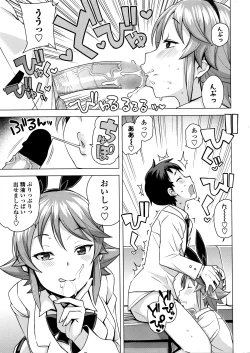 Page 22 of COMIC Penguin Club Sanzokuban 2016-03