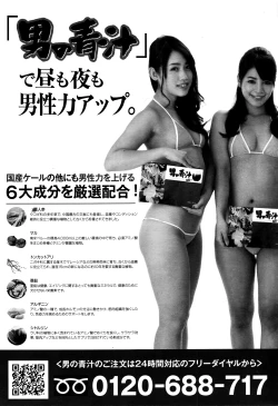 Page 232 of COMIC Penguin Club Sanzokuban 2016-03