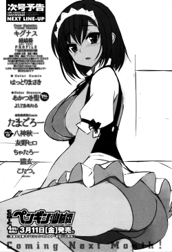 Page 234 of COMIC Penguin Club Sanzokuban 2016-03