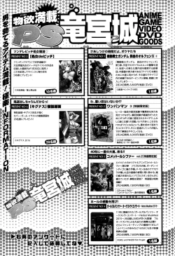 Page 236 of COMIC Penguin Club Sanzokuban 2016-03