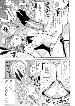 Page 26 of COMIC Penguin Club Sanzokuban 2016-03