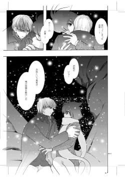 Page 11 of Seinen Doumei MODE. 8+ Etwas bleibt immer hängen