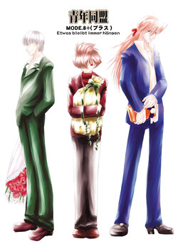 Download Seinen Doumei MODE. 8+ Etwas bleibt immer hängen