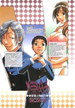 Page 3 of EROSION 05