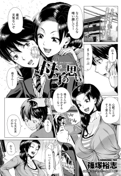 Page 112 of COMIC Tenma 2016-03