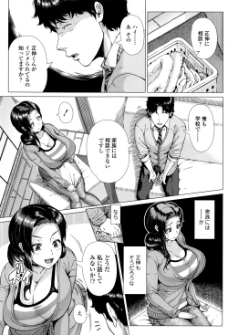 Page 114 of COMIC Tenma 2016-03
