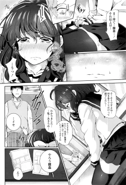 Page 11 of COMIC Tenma 2016-03