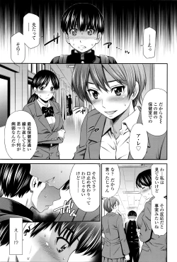 Page 144 of COMIC Tenma 2016-03