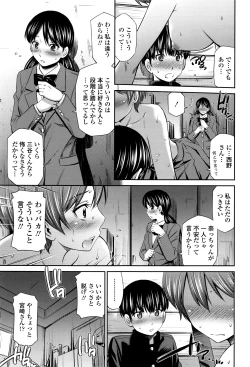 Page 146 of COMIC Tenma 2016-03