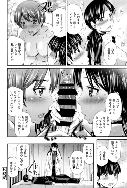 Page 169 of COMIC Tenma 2016-03