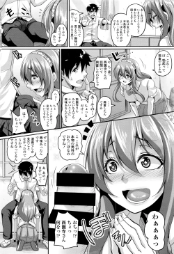 Page 197 of COMIC Tenma 2016-03