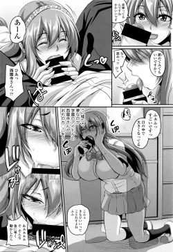 Page 198 of COMIC Tenma 2016-03