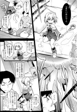 Page 221 of COMIC Tenma 2016-03