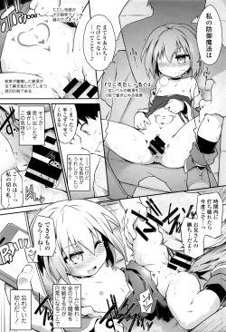 Page 229 of COMIC Tenma 2016-03