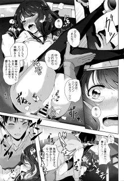 Page 22 of COMIC Tenma 2016-03
