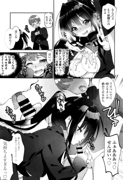 Page 244 of COMIC Tenma 2016-03