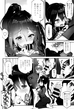 Page 245 of COMIC Tenma 2016-03