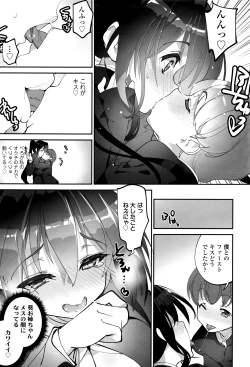 Page 250 of COMIC Tenma 2016-03