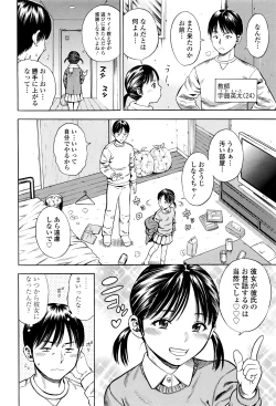 Page 265 of COMIC Tenma 2016-03
