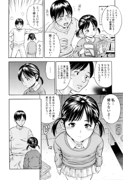 Page 267 of COMIC Tenma 2016-03