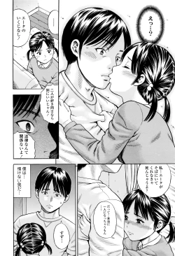 Page 269 of COMIC Tenma 2016-03