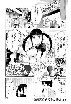Page 282 of COMIC Tenma 2016-03
