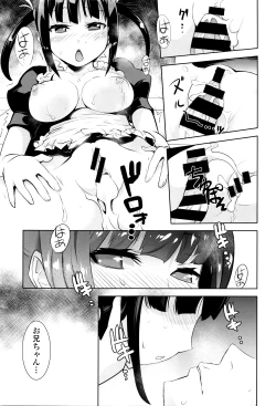 Page 300 of COMIC Tenma 2016-03