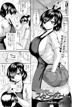 Page 304 of COMIC Tenma 2016-03