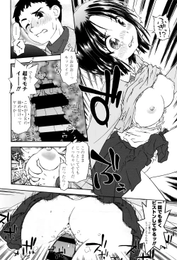 Page 337 of COMIC Tenma 2016-03