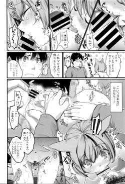 Page 33 of COMIC Tenma 2016-03