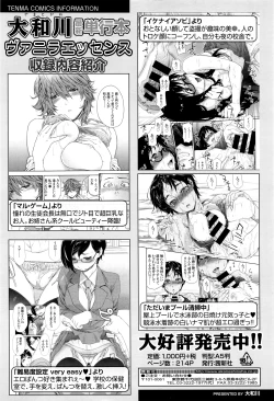 Page 349 of COMIC Tenma 2016-03