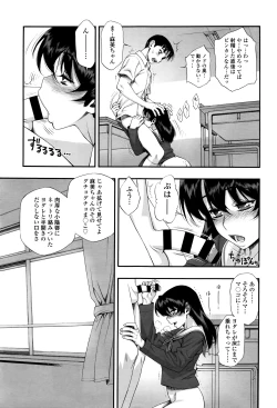 Page 362 of COMIC Tenma 2016-03