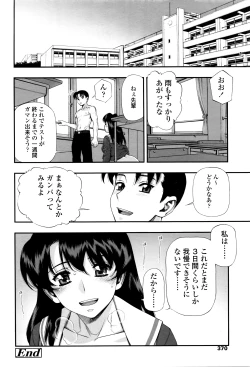 Page 369 of COMIC Tenma 2016-03