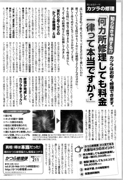 Page 385 of COMIC Tenma 2016-03