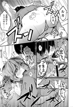 Page 44 of COMIC Tenma 2016-03