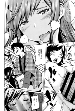 Page 69 of COMIC Tenma 2016-03