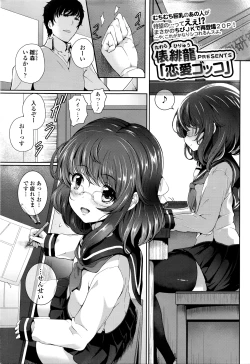 Page 6 of COMIC Tenma 2016-03