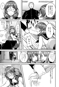 Page 78 of COMIC Tenma 2016-03