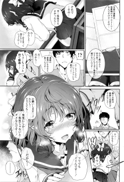 Page 8 of COMIC Tenma 2016-03
