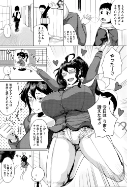 Page 201 of COMIC Megastore Alpha 2016-03