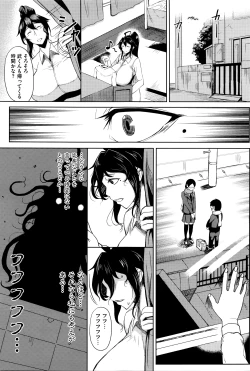 Page 202 of COMIC Megastore Alpha 2016-03