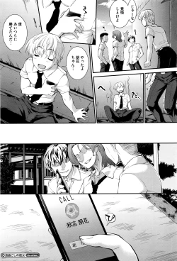 Page 245 of COMIC Megastore Alpha 2016-03