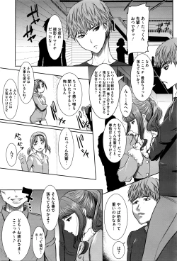 Page 252 of COMIC Megastore Alpha 2016-03