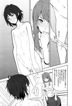 Page 358 of COMIC Megastore Alpha 2016-03