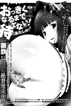 Page 397 of COMIC Megastore Alpha 2016-03