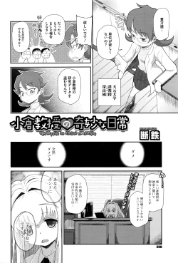 Page 399 of COMIC Megastore Alpha 2016-03